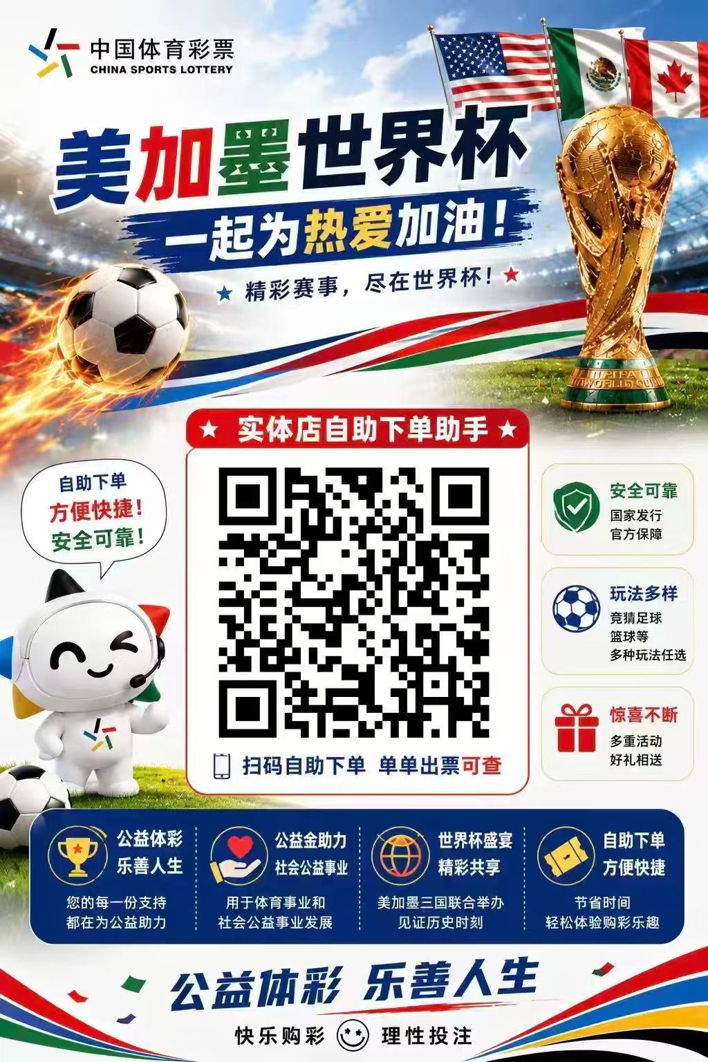 扫码下载自助下单助手